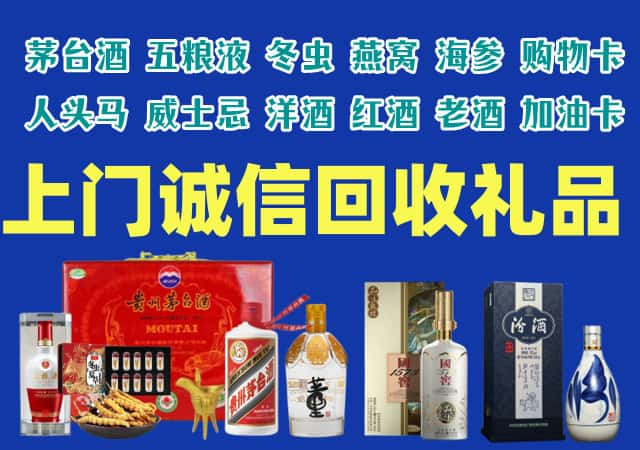 广州市黄埔烟酒回收店